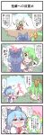  4girls 4koma antennae blue_eyes blue_hair blush bow bush cirno comic daiyousei green_eyes green_hair hair_bow heart highres ice ice_wings kazami_yuuka motion_lines multiple_girls pushing short_hair side_ponytail tears touhou translation_request trembling wings wriggle_nightbug yuuutsu_shan 