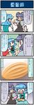  4koma ? animal_ears artist_self-insert basket blue_hair bread capelet closed_eyes comic commentary dress food gem grey_dress grey_hair heart highres jewelry juliet_sleeves long_sleeves melon_bread mizuki_hitoshi mouse mouse_ears mouse_tail multiple_girls nazrin necklace open_mouth pendant puffy_sleeves real_life_insert red_eyes shirt shocked_eyes skirt smile spoken_heart sweat tail tatara_kogasa touhou translated vest 