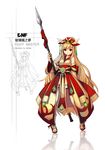 bad_id bad_pixiv_id blonde_hair detached_sleeves dungeon_and_fighter full_body gem hat highres long_hair pointy_ears polearm red_eyes sheltea shoes skirt smile solo spear standing very_long_hair weapon white_background 