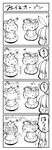  comic greyscale highres innertube kantai_collection monochrome rensouhou-chan shimakaze_(kantai_collection) translation_request yoshida_inuhito 