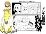  blush breast_envy breast_grab breasts brown_eyes brown_hair comic cosmic_break destructor_girl dress grabbing harukon_(halcon) large_breasts mecha_jetter_girl multiple_girls rei_(cosmic_break) strapless strapless_dress tearing_clothes torn_clothes translation_request yellow_dress 