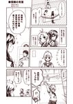  ... 1boy 4girls ? admiral_(kantai_collection) ahoge aoba_(kantai_collection) ashigara_(kantai_collection) comic kantai_collection kinugasa_(kantai_collection) kouji_(campus_life) long_hair monochrome multiple_girls ponytail school_uniform serafuku short_hair smile translated ushio_(kantai_collection) 