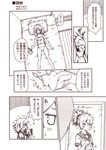  aoba_(kantai_collection) bed book camisole comic earpiece flying_sweatdrops from_above groin hair_down headset indoors kantai_collection kouji_(campus_life) lying messy_hair mirror monochrome navel on_back on_bed open_book panties reflection short_ponytail spiked_hair translated underwear underwear_only 