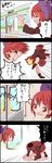  &gt;_&lt; 4koma all_fours bow closed_eyes comic disembodied_head empty_eyes failure flying_sweatdrops ground_vehicle hair_bow highres jetto_komusou jitome kicking nukekubi open_mouth red_eyes red_hair sekibanki smile subway touhou train translated trembling 