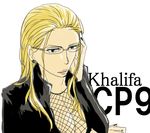  1girl adjusting_glasses blonde_hair breasts cleavage cp9 fishnet_shirt glasses kalifa kuro_(shigure-1023) one_piece 