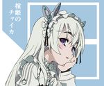  blush butterfly_hair_ornament chaika_trabant copyright_name eyebrows frills hair_ornament hairband hitsugi_no_chaika lolita_hairband long_hair looking_at_viewer purple_eyes ribbon silver_hair smile solo typehatena 