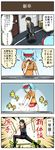  1girl 4koma briefcase comic employee_uniform fanny_pack formal gymnastics highres leotard original pageratta shinjin_(pageratta) suit translated uniform visor_cap 