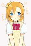  :t bad_id bad_pixiv_id blue_eyes blush bow bowtie chisumi fume grey_background hair_between_eyes hair_bow kousaka_honoka looking_at_viewer love_live! love_live!_school_idol_project one_side_up orange_hair pout red_bow red_neckwear shirt short_sleeves simple_background solo sweater_vest upper_body white_shirt yellow_bow 