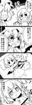  2girls 3: 4koma :3 ^_^ absurdres alternate_costume bat_wings bed blood blood_from_mouth blush closed_eyes comic commentary covering_mouth empty_eyes fang flandre_scarlet futa_(nabezoko) greyscale hat highres impaled long_hair lying mob_cap monochrome multiple_girls nightgown on_back on_side open_mouth pajamas pillow pillow_hug remilia_scarlet shaded_face short_hair siblings sisters sleeping stabbed stabbing tears touhou translated wing_hug wings 