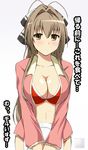  amagi_brilliant_park bad_id bad_pixiv_id banned_artist bikini blush breasts brown_eyes brown_hair hair_intakes hair_ribbon jacket jitome large_breasts long_hair open_clothes open_jacket plate ribbon sento_isuzu solo swimsuit tsuti v_arms 