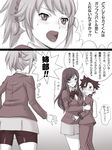  2girls arm_grab bike_shorts blush brother_and_sister comic gundam gundam_build_fighters gundam_build_fighters_try hoshino_fumina kamiki_mirai kamiki_sekai long_hair monochrome multiple_girls school_uniform siblings suzu-batsu translation_request 