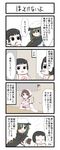  4koma apron cape cigar comic curry curry_rice detached_sleeves eating eyepatch food gaiko_kujin gloves head_scarf hiei_(kantai_collection) highres kantai_collection kiso_(kantai_collection) maru-yu-san maru-yu_(kantai_collection) multiple_girls rice simple_background smoking swimsuit tearing_up translation_request 