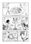  alcohol bread check_translation comic cup dish drinking_glass food fork greyscale highres hijiri_byakuren houraisan_kaguya knife monochrome morioka_itari multiple_girls open_mouth reiuji_utsuho remilia_scarlet saigyouji_yuyuko sitting smile table touhou translated translation_request wine wine_glass wings yagokoro_eirin yasaka_kanako 