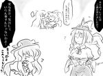  bow comic greyscale hat hinanawi_tenshi long_hair matchuri monochrome multiple_girls nagae_iku shawl short_hair sleeping touhou translation_request 