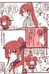  4girls admiral_(kantai_collection) comic hair_ornament headgear houshou_(kantai_collection) kantai_collection long_hair monochrome multiple_girls ponytail ryuuhou_(kantai_collection) taigei_(kantai_collection) translation_request witsumakkusu-san yamato_(kantai_collection) 