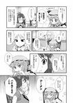  alcohol chair check_translation comic counting cup drinking_glass greyscale highres houraisan_kaguya izayoi_sakuya monochrome morioka_itari multiple_girls praying remilia_scarlet touhou translated translation_request wine wine_glass wings yagokoro_eirin yasaka_kanako 