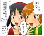  amagi_yukiko kimoi_girls lowres multiple_girls parody persona persona_4 satonaka_chie translated 