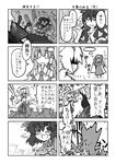  5girls alice_margatroid beru blush comic detached_sleeves eyes frog greyscale hairband hakurei_reimu hat highres kochiya_sanae long_hair monochrome moriya_suwako multiple_4koma multiple_girls rope short_hair touhou translated yasaka_kanako 