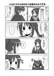  1girl 4koma comic genderswap genderswap_(ftm) genderswap_(mtf) greyscale kadose_ara kyonko monochrome suzumiya_haruhi_no_yuuutsu suzumiya_haruhiko translated 