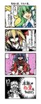  alice_margatroid beru blonde_hair blue_eyes blush comic detached_sleeves frog green_eyes green_hair hairband hat highres kochiya_sanae moriya_suwako multiple_girls purple_hair red_eyes short_hair touhou translation_request yasaka_kanako 