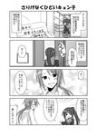  1girl 4koma asahina_mitsuru comic genderswap genderswap_(ftm) genderswap_(mtf) greyscale kadose_ara kyonko monochrome suzumiya_haruhi_no_yuuutsu translated 