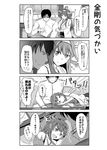  :d admiral_(kantai_collection) ahoge bare_shoulders comic detached_sleeves double_bun greyscale hairband headgear highres japanese_clothes kantai_collection kongou_(kantai_collection) lap_pillow long_hair monochrome nontraditional_miko open_mouth shigure_ryuunosuke smile translated 