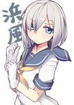  blue_eyes character_name gloves hair_over_one_eye hamakaze_(kantai_collection) haruyuki_(yukichasoba) kantai_collection looking_at_viewer neckerchief sailor_collar school_uniform serafuku short_hair short_sleeves silver_hair simple_background solo upper_body white_background white_gloves yellow_neckwear 