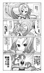  4koma :d admiral_(kantai_collection) ayanami_(kantai_collection) closed_eyes closed_fan comic fan folding_fan greyscale hair_ornament hatsuharu_(kantai_collection) holding k_hiro kantai_collection long_hair monochrome multiple_girls open_mouth ponytail remodel_(kantai_collection) school_uniform serafuku side_ponytail smile translated 