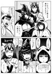  absurdres admiral_(kantai_collection) animal_ears blush comic commentary_request fukumaaya ghost gloves greyscale halloween halloween_costume hat hatsuyuki_(kantai_collection) highres kantai_collection long_hair monochrome multiple_girls nagato_(kantai_collection) short_hair smile tenryuu_(kantai_collection) translation_request witch_hat 