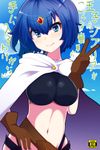  bad_id bad_pixiv_id belt blue_eyes blue_hair breasts brown_gloves cape circlet cloak cloud cypria_(sennen_sensou_aigis) day gloves hair_between_eyes hair_ornament hand_on_hip highres large_breasts leather leather_gloves looking_at_viewer n_(nn_000) navel sennen_sensou_aigis short_hair smile solo translation_request upper_body v 