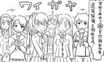  :| beret choukai_(kantai_collection) clenched_hands closed_mouth comic crowd glasses greyscale hands_clasped hat interlocked_fingers kantai_collection kumano_(kantai_collection) long_hair mikuma_(kantai_collection) military military_uniform mogami_(kantai_collection) monochrome multiple_girls neckerchief open_mouth own_hands_together pleated_skirt ponytail sailor_collar school_uniform serafuku short_hair skirt suzuya_(kantai_collection) takao_(kantai_collection) tonda translated twintails uniform v_arms wavy_mouth 