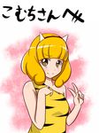  animal_print bangs bare_shoulders blonde_hair blunt_bangs blush dress eyebrows_visible_through_hair eyelashes hair_ornament hairband happy jabara_tornado kise_yayoi long_hair oni precure sleeveless smile smile_precure! solo tiger_print translation_request upper_body v yellow_eyes 