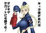  blonde_hair braid decapre fingerless_gloves garrison_cap gloves hat long_hair mask mask_removed redlight shoulder_pads solo street_fighter street_fighter_iv_(series) translation_request twin_braids 