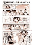  6+girls admiral_(kantai_collection) ahoge ball bibi broken_eyewear catching check_translation comic dodgeball glasses hand_on_own_chin handrail hat in_the_face ise_(kantai_collection) japanese_clothes jintsuu_(kantai_collection) kantai_collection kariginu kuma_(kantai_collection) long_hair military military_uniform monochrome motion_lines multiple_girls naval_uniform outdoors peaked_cap pleated_skirt ponytail ryuujou_(kantai_collection) satsuki_(kantai_collection) school_uniform sendai_(kantai_collection) serafuku shaded_face short_hair skirt tama_(kantai_collection) throwing translation_request twintails two_side_up uniform visor_cap 