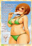  1girl bikini blush breasts brown_eyes brown_hair food food_in_mouth glasses highres ice_cream large_breasts messy nikki_(swapnote) popsicle shigatake short_hair solo swapnote sweat swimsuit translation_request 
