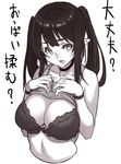  bra breasts daijoubu?_oppai_momu? elf_(houtengeki) houtengeki large_breasts looking_at_viewer monochrome no_legs open_clothes original pointy_ears shirt_lift solo translation_request twintails underwear upper_body white_background 