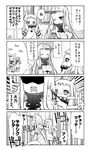  4koma ahoge claws comic detached_sleeves dress greyscale horn horns k_hiro kantai_collection long_hair mittens monochrome multiple_girls northern_ocean_hime one_eye_closed open_mouth ribbed_sweater seaport_hime shinkaisei-kan sitting smile sweater translated 