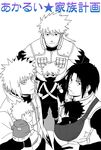  character_request hatake_kakashi hatake_sakumo male male_focus multiple_boys namikaze_minato naruto terragin translation_request uchiha_fugaku uchiha_sasuke uzumaki_naruto 