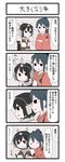  2girls 4koma alternate_hair_length alternate_hairstyle comic gaiko_kujin headgear highres houshou_(kantai_collection) japanese_clothes kantai_collection multiple_girls nagato_(kantai_collection) patting_head petting ponytail short_hair simple_background tearing_up tears translation_request 