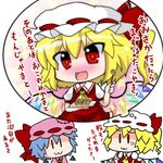  3girls :3 :d bat_wings blonde_hair blue_hair blush bow brooch chibi commentary detached_wings dual_persona flandre_scarlet food hair_bow hat hat_bow jewelry mob_cap multiple_girls noai_nioshi open_mouth patch red_eyes remilia_scarlet short_hair side_ponytail smile sparkle sparkling_eyes star starry_background takoyaki tears touhou translated wings |_| 
