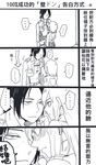  2girls bad_id bad_pixiv_id black_hair blush chinese christa_renz close-up clothes_grab comic face freckles frown greyscale height_difference jacket looking_at_another maskjoker7 monochrome multiple_girls paradis_military_uniform shingeki_no_kyojin short_hair spoken_ellipsis translated uniform ymir_(shingeki_no_kyojin) yuri 