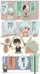  4boys child comic lasting-801 multiple_boys naruto senju_hashirama senju_itama senju_kawarama senju_tobirama translation_request 