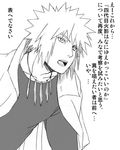  1boy male male_focus monochrome namikaze_minato naruto sketch solo terragin translation_request 