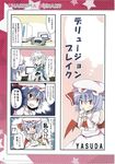  4koma ascot bat_wings braid brand_name_imitation censored comic fang game_console handheld_game_console hat highres identity_censor izayoi_sakuya maid maid_headdress mob_cap multiple_girls nintendo_ds playstation_portable purple_hair red_eyes remilia_scarlet scan short_hair silver_eyes silver_hair touhou translated twin_braids wii wings yasuda 