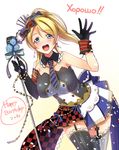  :d asymmetrical_clothes ayase_eli bare_shoulders black_gloves blonde_hair blue_eyes cafe_maid checkered checkered_skirt detached_collar elbow_gloves frilled_legwear garter_straps gloves happy_birthday hat highres horosho love_live! love_live!_school_idol_project microphone microphone_stand mismatched_gloves open_mouth ponytail russian single_elbow_glove skirt smile solo thighhighs translated treble_clef yu-ta 