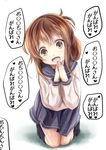  brown_eyes brown_hair commentary folded_ponytail ganbare_ganbare_(itou_life) hands_together heart inazuma_(kantai_collection) kantai_collection kneeling kurona looking_at_viewer open_mouth school_uniform serafuku skirt solo translated 