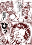  1girl admiral_(kantai_collection) collar comic commentary_request detached_sleeves door hair_ornament hand_on_window hat kamio_reiji_(yua) kantai_collection long_hair machinery monochrome ponytail tassel translated twitter_username uniform veins window yamato_(kantai_collection) yua_(checkmate) 