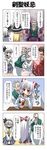  4girls 4koma =_= alternate_costume ascot beard blonde_hair blue_eyes bow bowing brown_eyes brown_hair cellphone comic commentary_request contemporary detached_sleeves facial_hair fujiwara_no_mokou gag_manga_biyori ghost_tail hair_bow hairband hakurei_reimu highres iron_claw japanese_clothes kataginu kicking kimono kirisame_marisa konpaku_youki konpaku_youmu long_hair multiple_girls nontraditional_miko o_o phone pleated_skirt rappa_(rappaya) red_eyes revision school_uniform serafuku short_hair silver_hair skirt tail touhou translated very_long_hair 