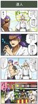  4koma choujin_(pageratta) comic drumming drumsticks eyepatch halo highres instrument japanese_clothes multiple_boys original pageratta pun purple_hair shoulder_pads silver_hair taiko_drum taiko_no_tatsujin tatsujin_(pageratta) tattoo translated 