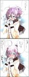  2koma aoba_(kantai_collection) aqua_eyes blush bow breath coat comic gloves hair_bow heart heart-shaped_pupils highres kantai_collection plaid plaid_scarf ponytail pov_dating purple_hair sawamura_aoi scarf solo surprised symbol-shaped_pupils translated wavy_mouth white_gloves winter winter_clothes winter_coat 